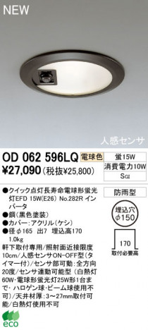 ODELIC �����ǥ�å� ������饤�� OD062596LQ �ŵ忧 �����å�����Ĺ��̿�ŵ���ָ���EFD odelic od062596lq