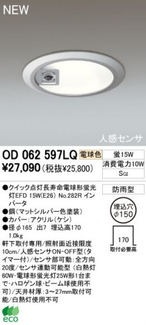 ODELIC �����ǥ�å� ������饤�� OD062597LQ �ŵ忧 �����å�����Ĺ��̿�ŵ���ָ���EFD odelic od062597lq