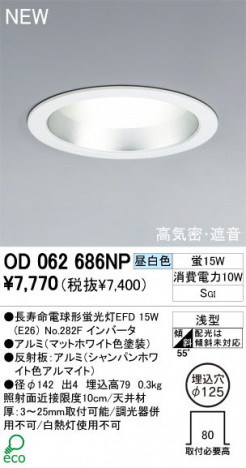 ODELIC �����ǥ�å� ������饤�� OD062686NP ���� Ĺ��̿�ŵ���ָ���EFD odelic od062686np