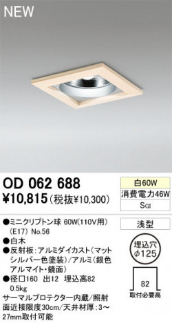 ODELIC �����ǥ�å� ������饤�� OD062688�ߥ˥���ץȥ�� odelic od062688