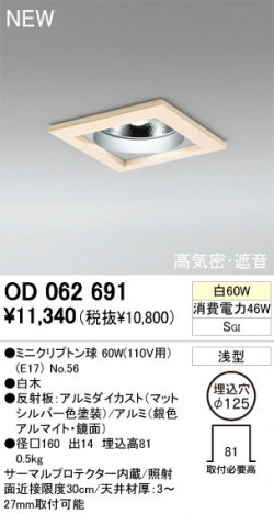 ODELIC �����ǥ�å� ������饤�� OD062691�ߥ˥���ץȥ�� odelic od062691