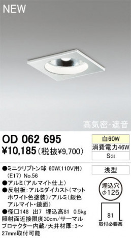 ODELIC �����ǥ�å� ������饤�� OD062695�ߥ˥���ץȥ�� odelic od062695