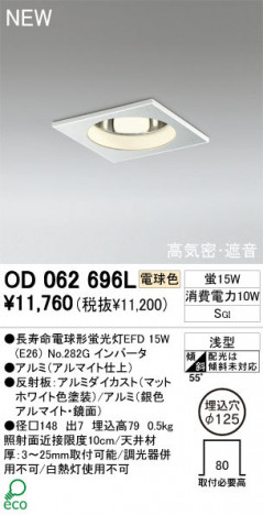 ODELIC �����ǥ�å� ������饤�� OD062696L �ŵ忧 Ĺ��̿�ŵ���ָ���EFD odelic od062696l