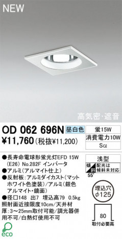 ODELIC �����ǥ�å� ������饤�� OD062696N ���� Ĺ��̿�ŵ���ָ���EFD odelic od062696n