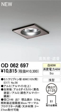 ODELIC �����ǥ�å� ������饤�� OD062697�ߥ˥���ץȥ�� odelic od062697