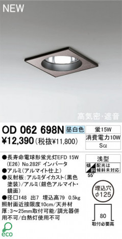 ODELIC �����ǥ�å� ������饤�� OD062698N ���� Ĺ��̿�ŵ���ָ���EFD odelic od062698n