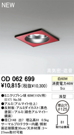 ODELIC �����ǥ�å� ������饤�� OD062699�ߥ˥���ץȥ�� odelic od062699