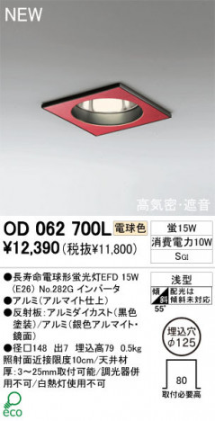 ODELIC �����ǥ�å� ������饤�� OD062700L �ŵ忧 Ĺ��̿�ŵ���ָ���EFD odelic od062700l