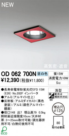 ODELIC �����ǥ�å� ������饤�� OD062700N ���� Ĺ��̿�ŵ���ָ���EFD odelic od062700n