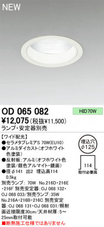 ODELIC �����ǥ�å� ������饤�� OD065082����᥿�ץ�ߥ�S odelic od065082