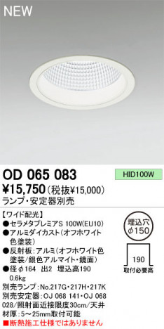 ODELIC �����ǥ�å� ������饤�� OD065083 �ʤ� ����᥿�ץ�ߥ�S odelic od065083