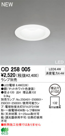 ODELIC ǥå 饤 OD258005 򿧥 LEDŵ odelic od258005