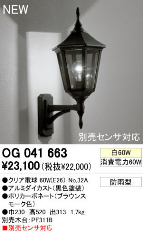 ODELIC �����ǥ�å� �������ƥꥢ�饤�� OG041663���ꥢ�ŵ� odelic og041663