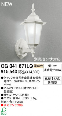 ODELIC �����ǥ�å� �������ƥꥢ�饤�� OG041671LQ �ŵ忧 �����å�����Ĺ��̿�ŵ���ָ���EFD odelic og041671lq