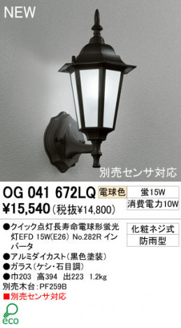 ODELIC �����ǥ�å� �������ƥꥢ�饤�� OG041672LQ �ŵ忧 �����å�����Ĺ��̿�ŵ���ָ���EFD odelic og041672lq