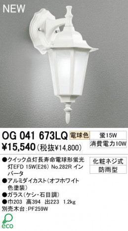 ODELIC �����ǥ�å� �������ƥꥢ�饤�� OG041673LQ �ŵ忧 �����å�����Ĺ��̿�ŵ���ָ���EFD odelic og041673lq