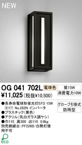 ODELIC �����ǥ�å� �������ƥꥢ�饤�� OG041702L �ŵ忧 Ĺ��̿�ŵ���ָ���EFD odelic og041702l