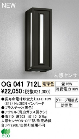 ODELIC ǥå ƥꥢ饤 OG041712L ŵ忧 Ĺ̿ŵָEFD odelic og041712l