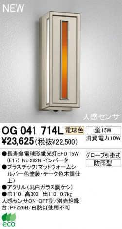 ODELIC ǥå ƥꥢ饤 OG041714L ŵ忧 Ĺ̿ŵָEFD odelic og041714l