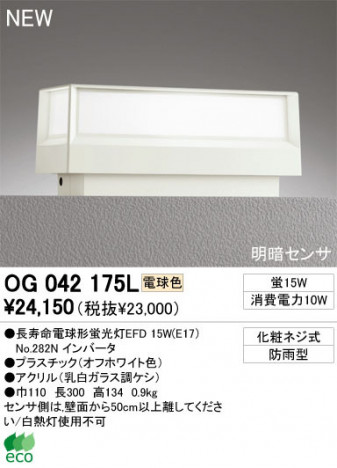 ODELIC �����ǥ�å� �������ƥꥢ�饤�� OG042175L �ŵ忧 Ĺ��̿�ŵ���ָ���EFD odelic og042175l