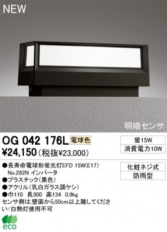 ODELIC �����ǥ�å� �������ƥꥢ�饤�� OG042176L �ŵ忧 Ĺ��̿�ŵ���ָ���EFD odelic og042176l