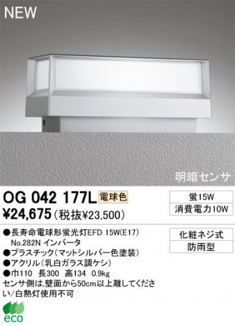 ODELIC ǥå ƥꥢ饤 OG042177L ŵ忧 Ĺ̿ŵָEFD odelic og042177l