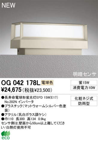 ODELIC ǥå ƥꥢ饤 OG042178L ŵ忧 Ĺ̿ŵָEFD odelic og042178l