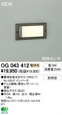 ODELIC �����ǥ�å� �������ƥꥢ�饤�� OG043412 �ŵ忧 �ŵ���ָ���EFD odelic og043412