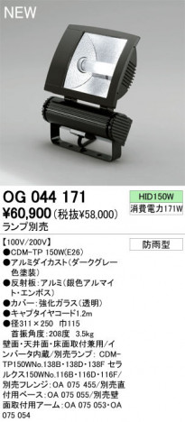 ODELIC ǥå ƥꥢƥ˥ OG044171CDM-P odelic og044171