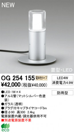 ODELIC �����ǥ�å� �������ƥꥢ�饤�� OG254155 �ŵ忧������ LED odelic og254155