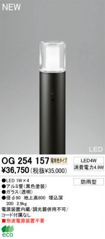 ODELIC �����ǥ�å� �������ƥꥢ�饤�� OG254157 �ŵ忧������ LED odelic og254157