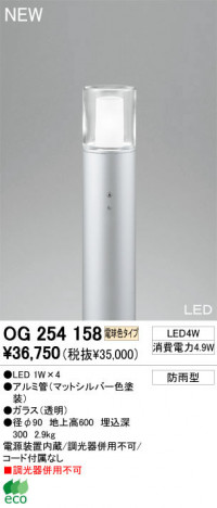 ODELIC �����ǥ�å� �������ƥꥢ�饤�� OG254158 �ŵ忧������ LED odelic og254158