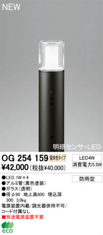 ODELIC �����ǥ�å� �������ƥꥢ�饤�� OG254159 �ŵ忧������ LED odelic og254159