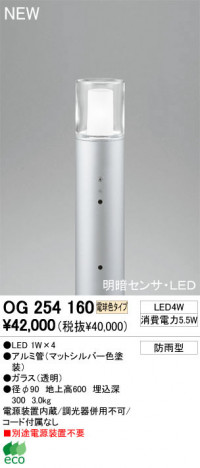 ODELIC �����ǥ�å� �������ƥꥢ�饤�� OG254160 �ŵ忧������ LED odelic og254160