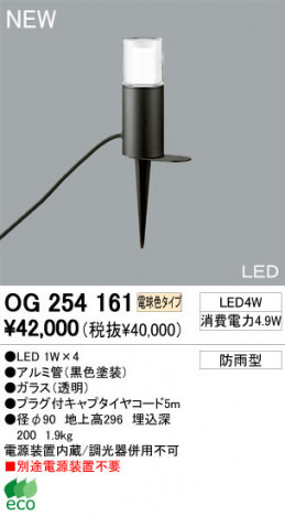 ODELIC �����ǥ�å� �������ƥꥢ�饤�� OG254161 �ŵ忧������ LED odelic og254161