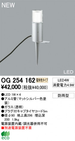 ODELIC �����ǥ�å� �������ƥꥢ�饤�� OG254162 �ŵ忧������ LED odelic og254162