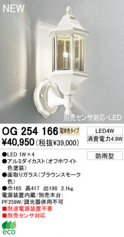 ODELIC �����ǥ�å� �������ƥꥢ�饤�� OG254166 �ŵ忧������ LED odelic og254166