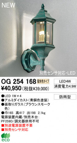 ODELIC �����ǥ�å� �������ƥꥢ�饤�� OG254168 �ŵ忧������ LED odelic og254168