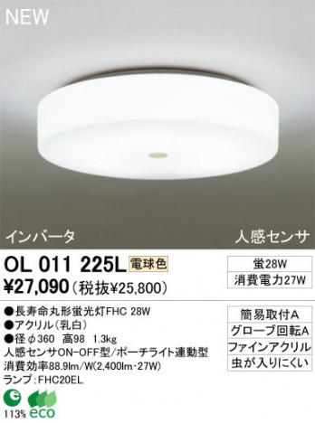 ODELIC �����ǥ�å� ������󥰥饤�� OL011225L �ŵ忧 Ĺ��̿�ݷ��ָ���FHC odelic ol011225l