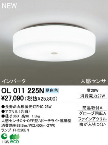 ODELIC �����ǥ�å� ������󥰥饤�� OL011225N ���� Ĺ��̿�ݷ��ָ���FHC odelic ol011225n