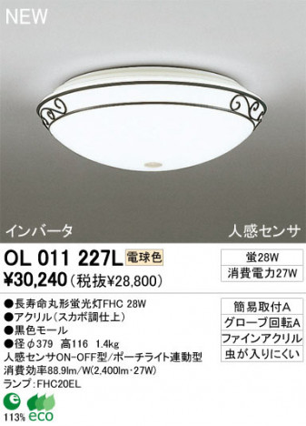 ODELIC �����ǥ�å� ������󥰥饤�� OL011227L �ŵ忧 Ĺ��̿�ݷ��ָ���FHC odelic ol011227l