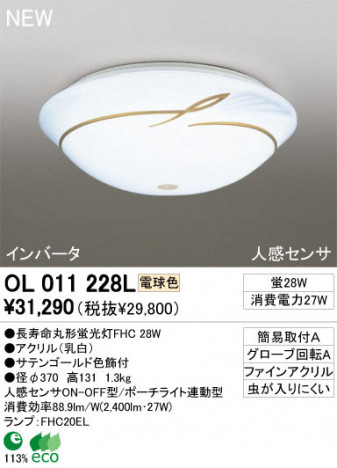 ODELIC �����ǥ�å� ������󥰥饤�� OL011228L �ŵ忧 Ĺ��̿�ݷ��ָ���FHC odelic ol011228l