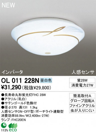 ODELIC �����ǥ�å� ������󥰥饤�� OL011228N ���� Ĺ��̿�ݷ��ָ���FHC odelic ol011228n