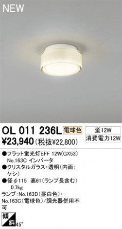 ODELIC �����ǥ�å� ������󥰥饤�� OL011236L �ŵ忧 �ե�åȷָ���EFF odelic ol011236l