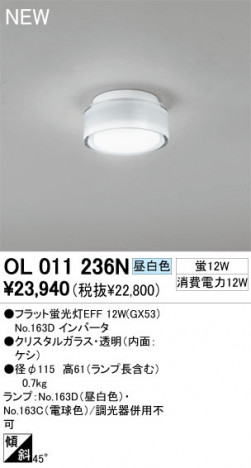 ODELIC �����ǥ�å� ������󥰥饤�� OL011236N ���� �ե�åȷָ���EFF odelic ol011236n