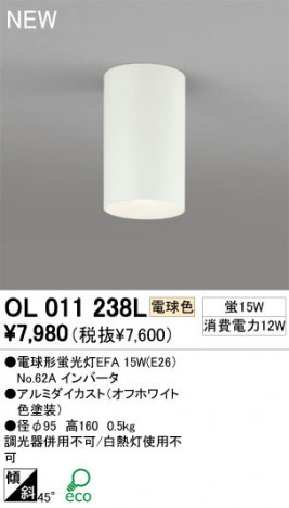 ODELIC �����ǥ�å� ������󥰥饤�� OL011238L �ŵ忧 �ŵ���ָ���EFA odelic ol011238l