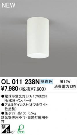 ODELIC �����ǥ�å� ������󥰥饤�� OL011238N ���� �ŵ���ָ���EFA odelic ol011238n