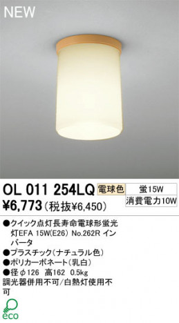 ODELIC �����ǥ�å� ������󥰥饤�� OL011254LQ �ŵ忧 �����å�����Ĺ��̿�ŵ���ָ���EFA odelic ol011254lq