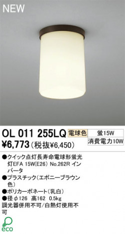 ODELIC ǥå 󥰥饤 OL011255LQ ŵ忧 åĹ̿ŵָEFA odelic ol011255lq