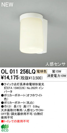 ODELIC �����ǥ�å� ������󥰥饤�� OL011256LQ �ŵ忧 �����å�����Ĺ��̿�ŵ���ָ���EFA odelic ol011256lq